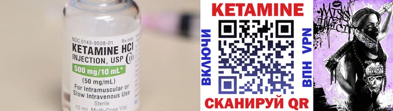 КЕТАМИН VHQ  наркотики  Называевск 