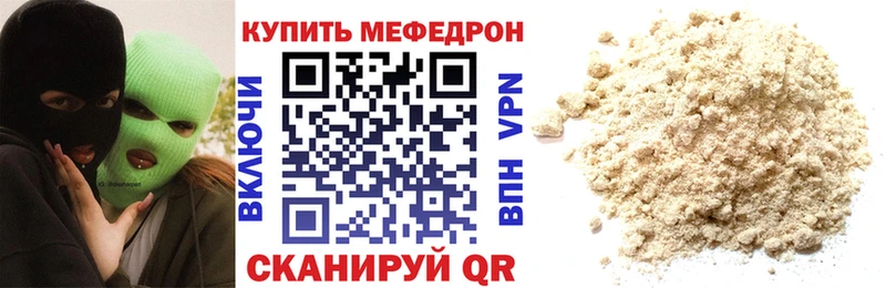 МЕФ кристаллы  где продают наркотики  Называевск 