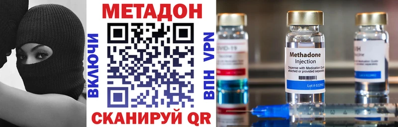 МЕТАДОН кристалл Называевск